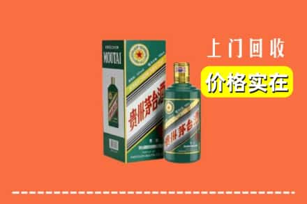 沁水县回收纪念茅台酒